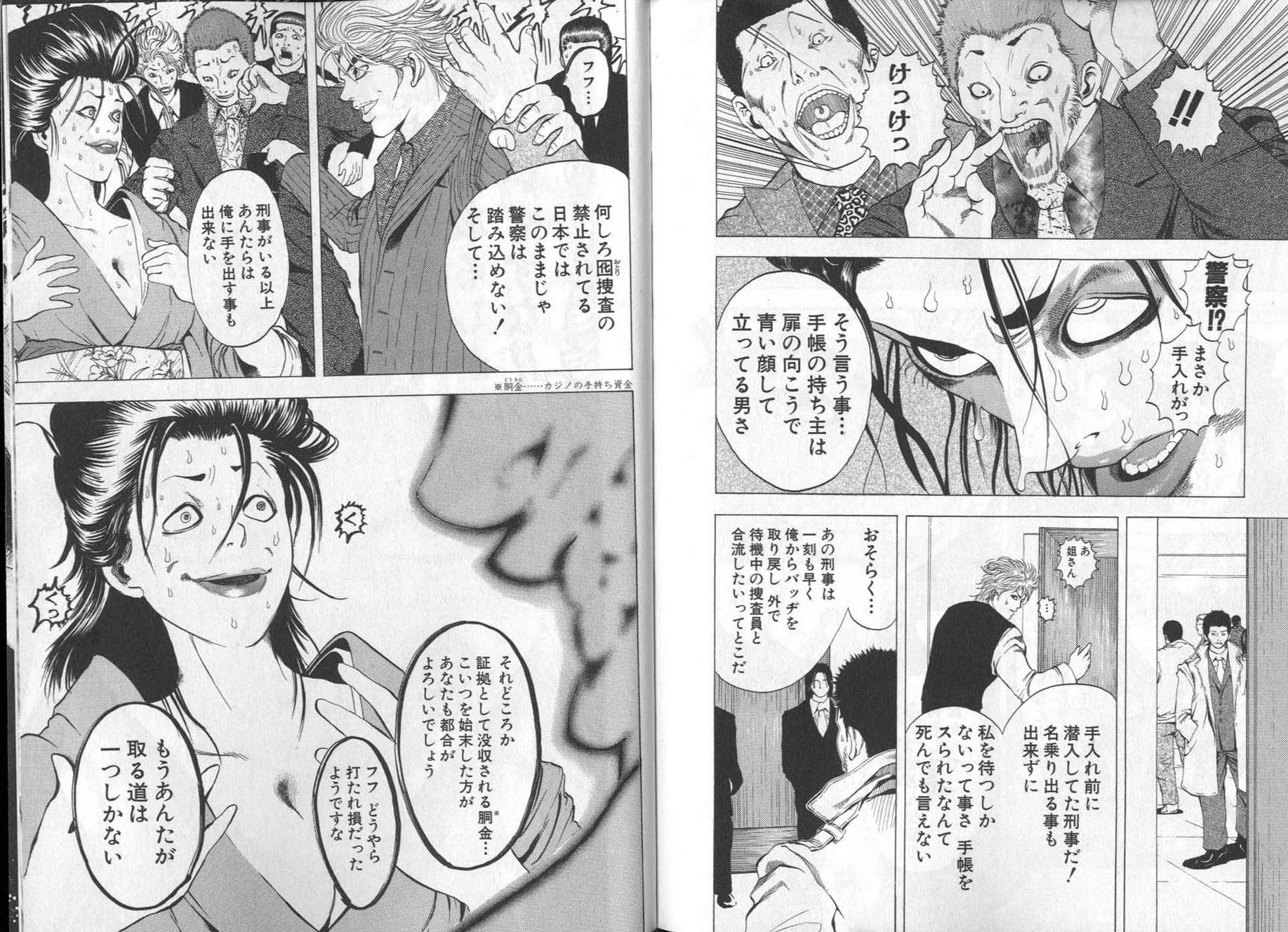 Usogui - Chapter Volume_15 - Page 110